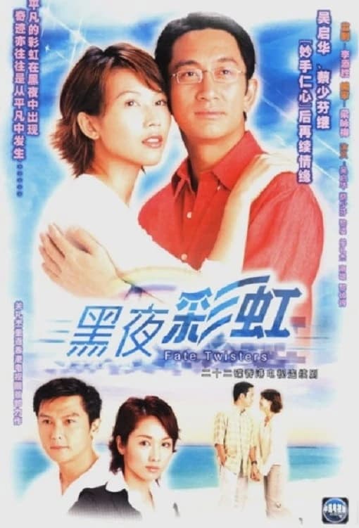 Xem phim Cầu Vồng Trong Đêm - Fate Twisters