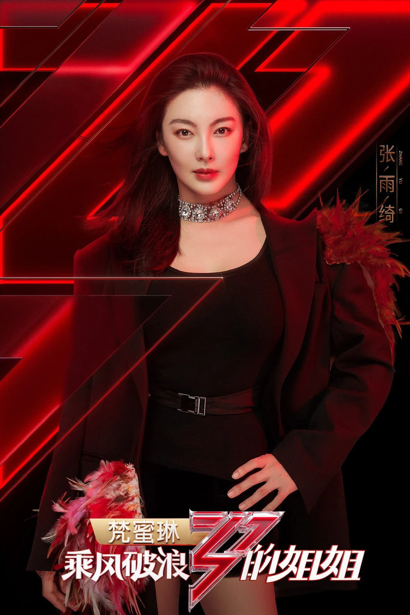 Xem phim Chị Đẹp Đạp Gió 2026 - Ride The Wind 2026