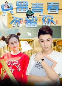 Xem phim Chỉ Giữ Thanh Xuân, Không Giữ Anh - You Broke Into My Youth