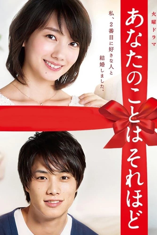 Xem phim Chỉ Yêu Em Một Chút Thôi - I Love You Just A Little Bit