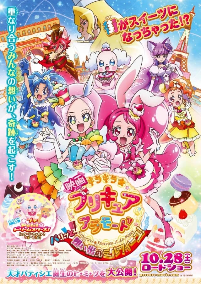 Xem phim Chiến Binh Mỹ Vị Ngọt Ngào - Kirakira Pretty Cure A La Mode The Movie