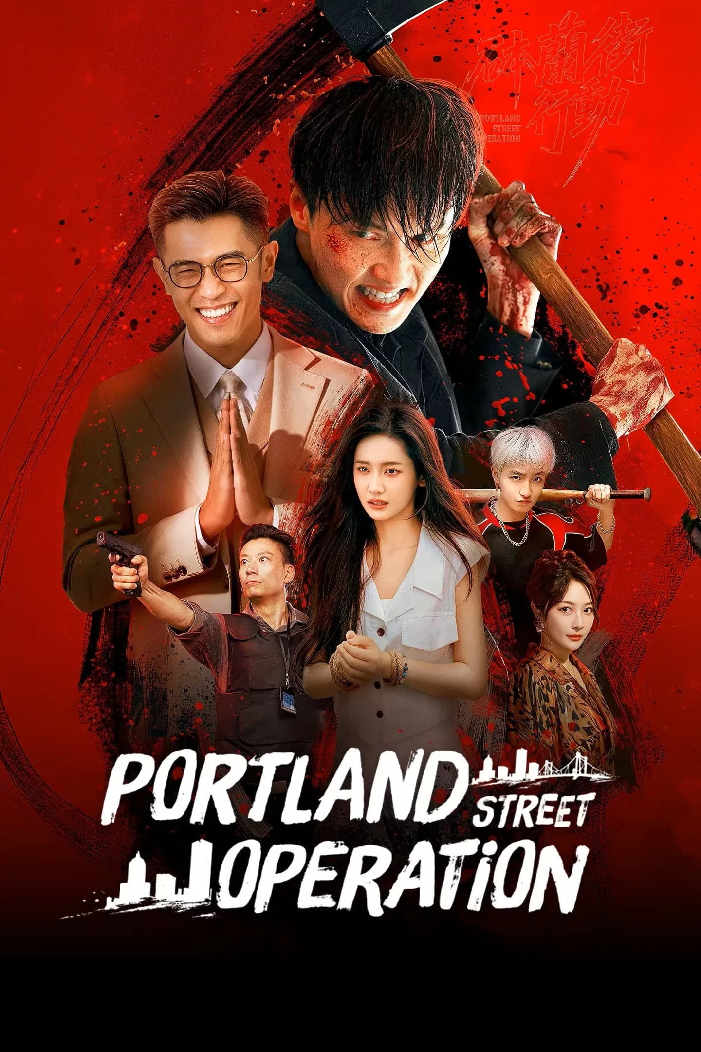 Xem phim Chiến Dịch Phố Portland - Portland Street Operation
