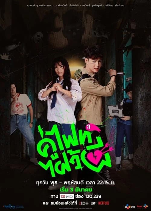 Xem phim Chiến Nào, Ma Kia! - Let's Fight Ghost