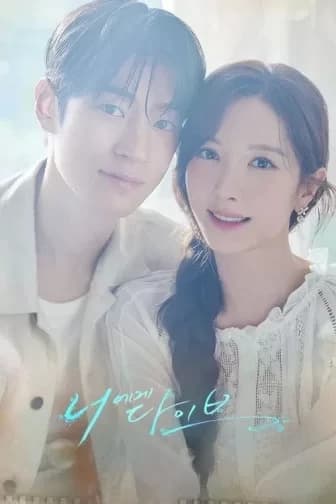 Xem phim Chìm Vào Mắt Em - Dive into You