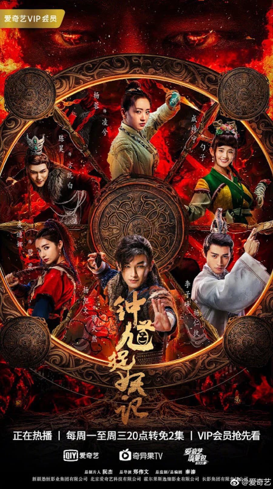 Xem phim Chung Quỳ Tróc Yêu Ký - Demon Catcher Zhong Kui