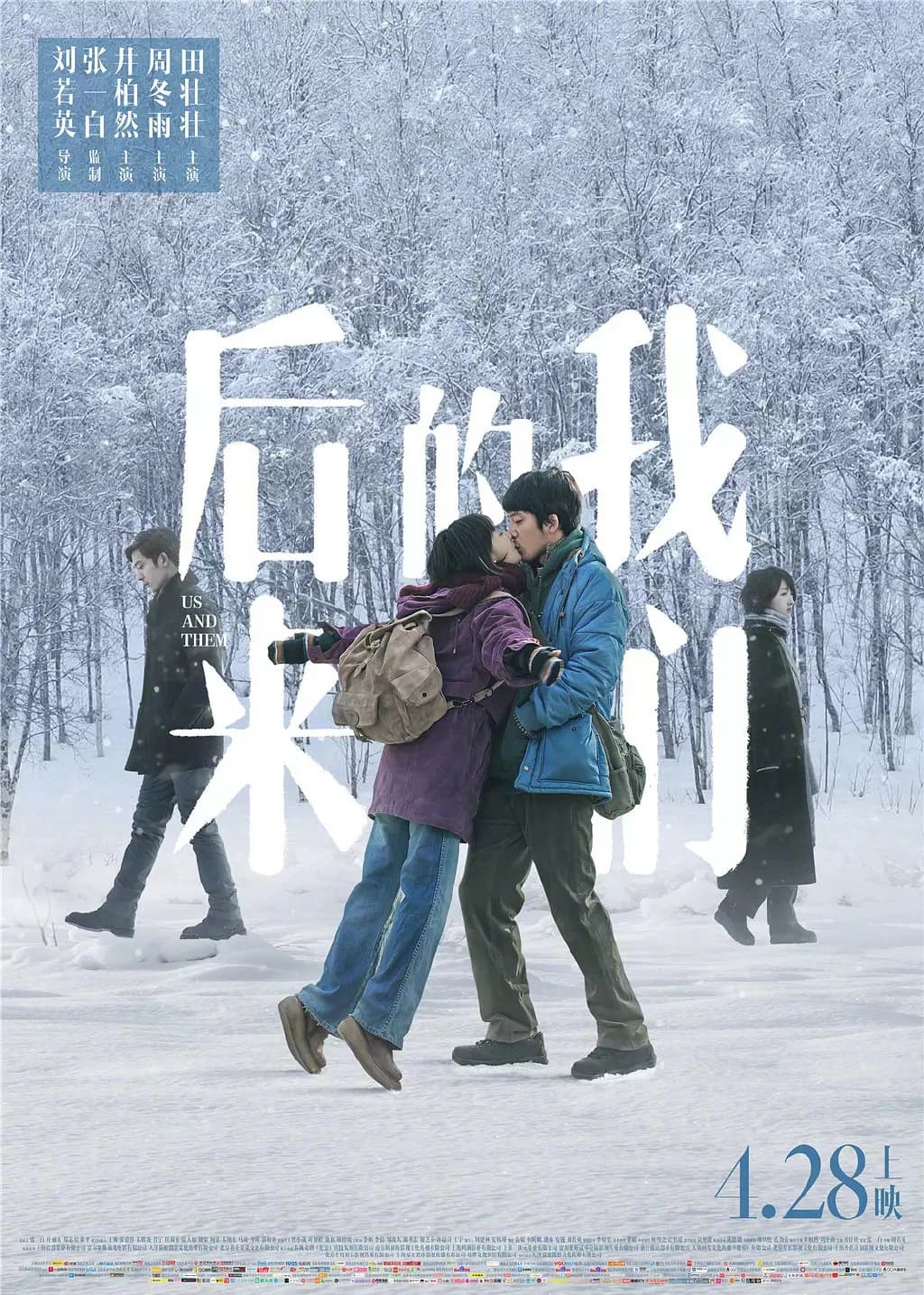 Xem phim Chúng Ta Của Sau Này - Us And Them