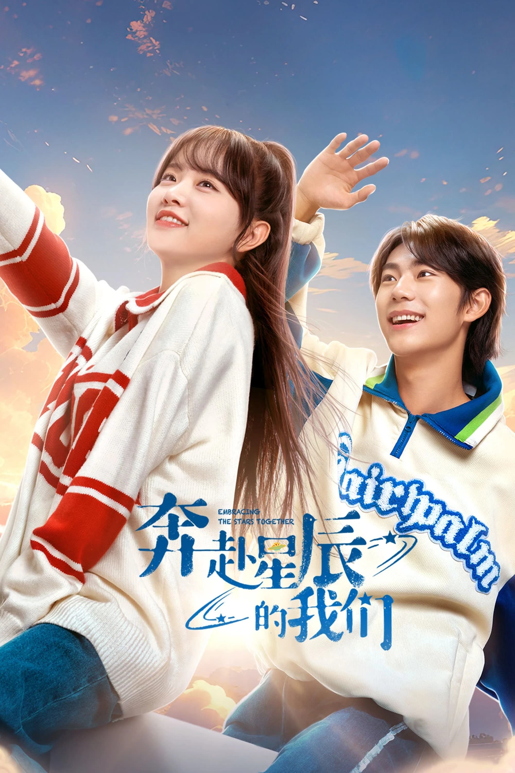 Xem phim Chúng Ta Hướng Tới Các Vì Sao - Embracing the Stars Together
