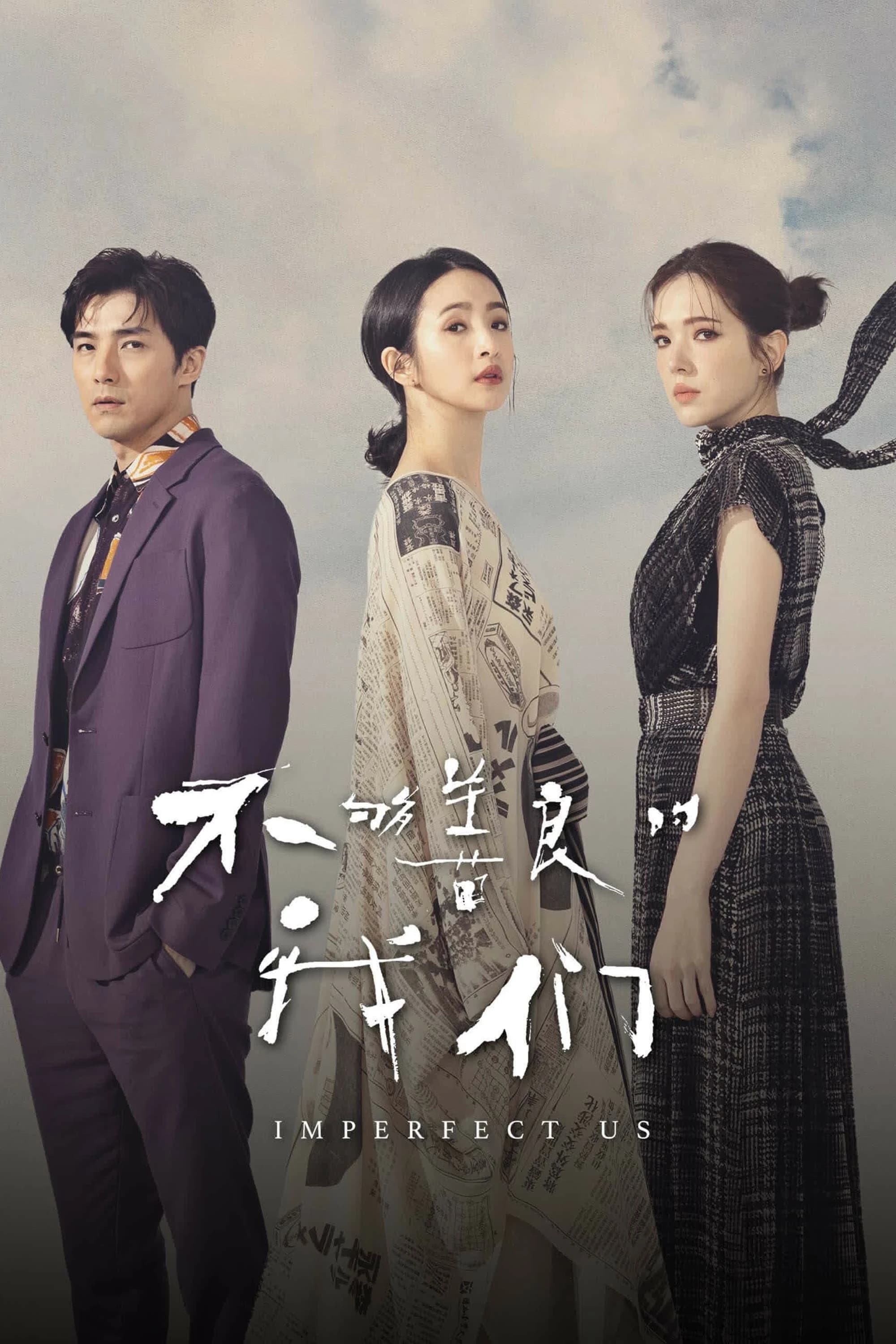 Xem phim Chúng Ta Không Hoàn Hảo - Imperfect Us