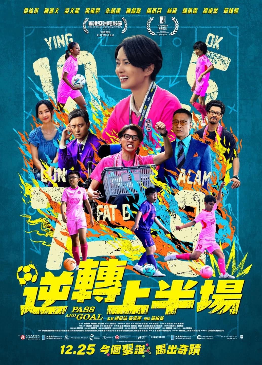 Xem phim Chuyền bóng và ghi bàn - Pass and Goal