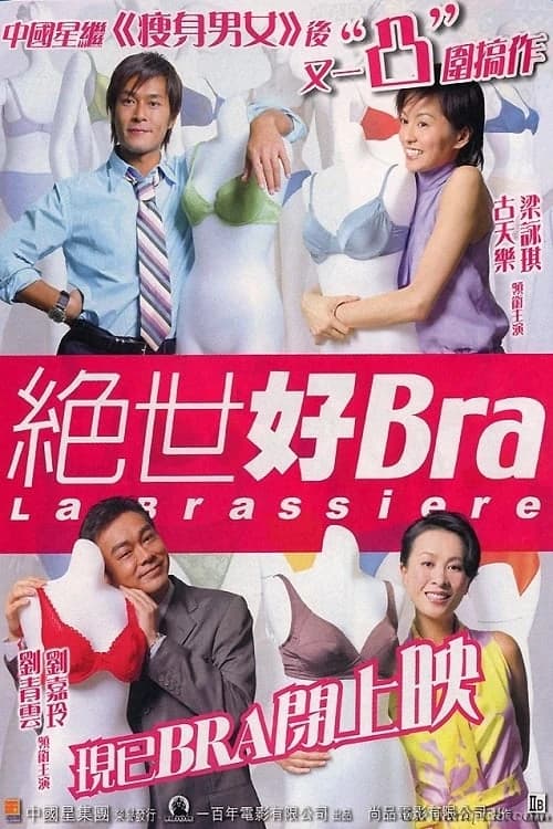Xem phim Chuyên Gia Đồ Lót - La Brassiere