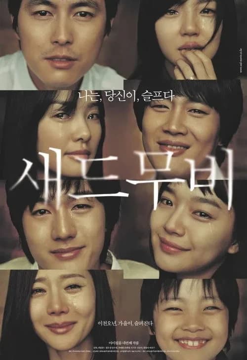 Xem phim Chuyện Tình Buồn - Sad Movie