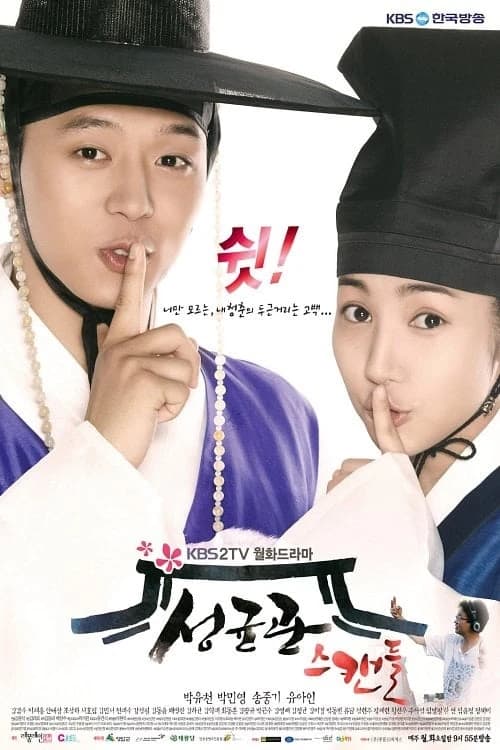 Xem phim Chuyện Tình Ở Sungkyunkwan - Sungkyunkwan Scandal