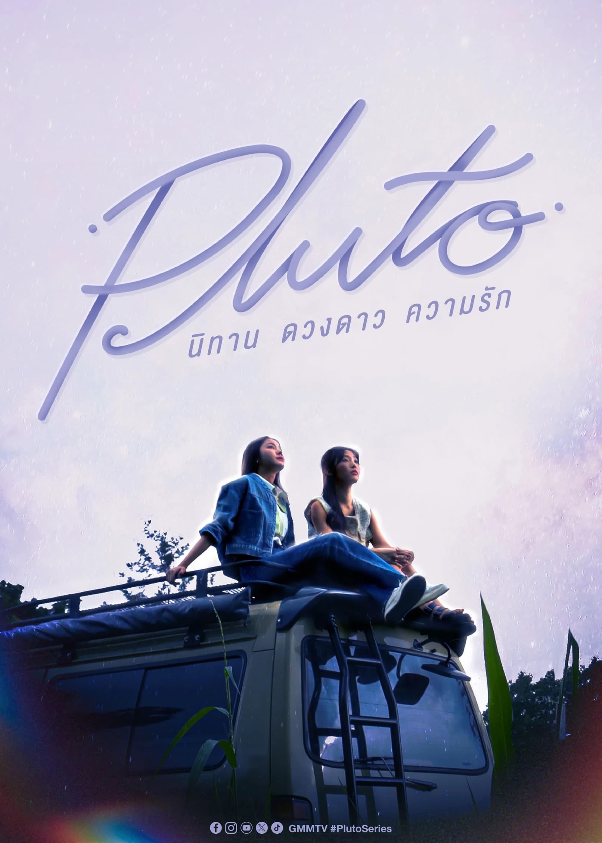 Xem phim Chuyện Tình Sao Diêm Vương - Pluto