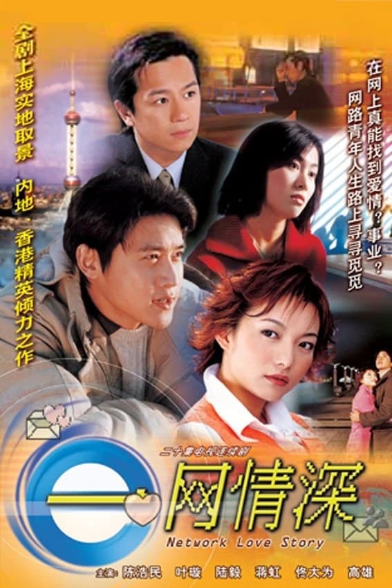 Xem phim Chuyện Tình Trên Mạng - Network Love Story