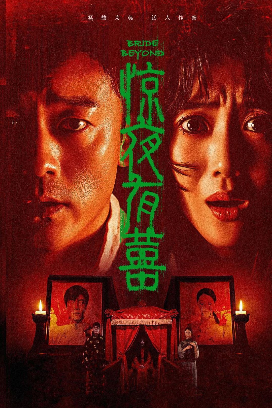 Xem phim Chuyện Vui Đêm Kinh Hoàng - Bride Beyond