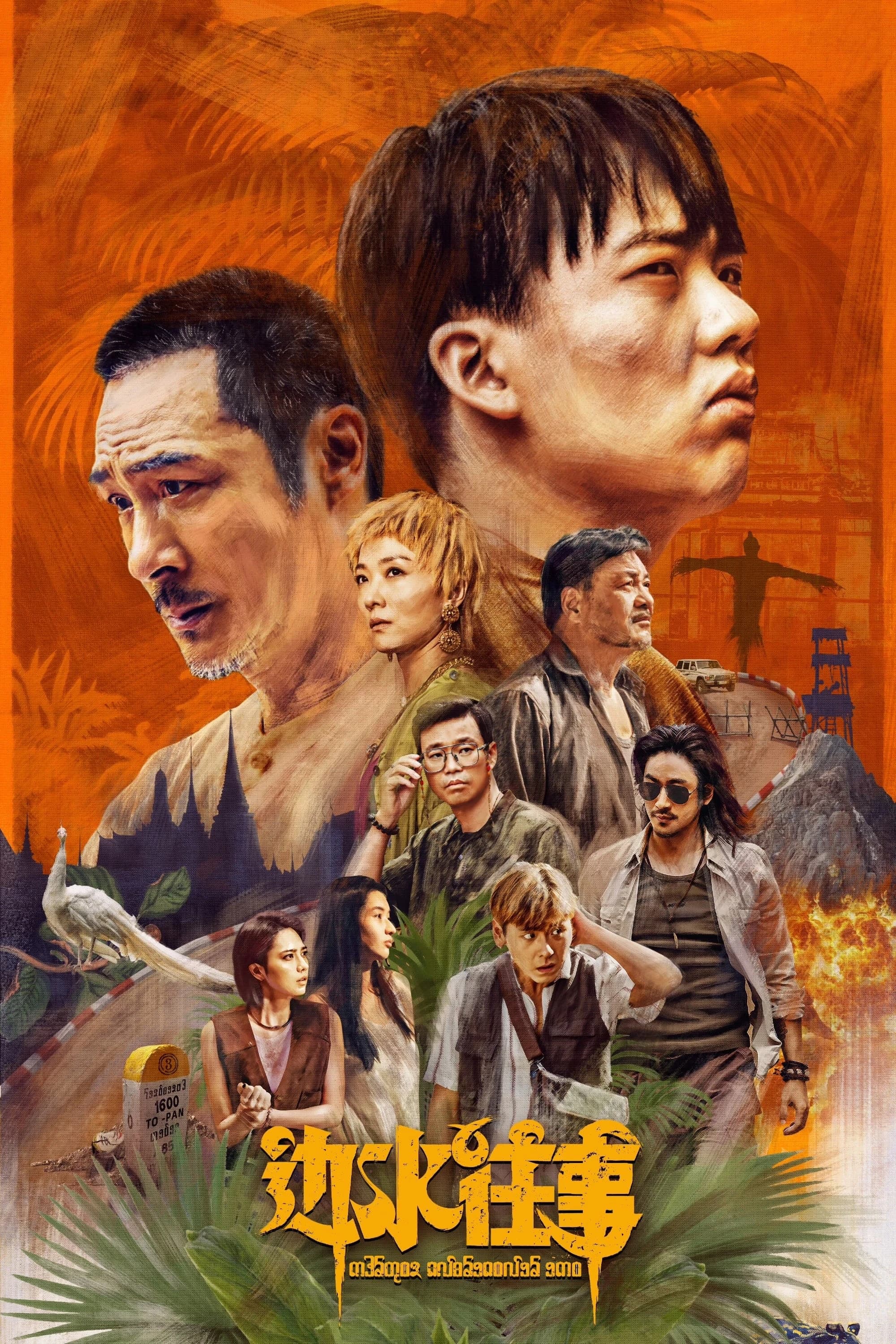 Xem phim Chuyện Xưa Biên Thủy - Escape from the Trilateral Slopes