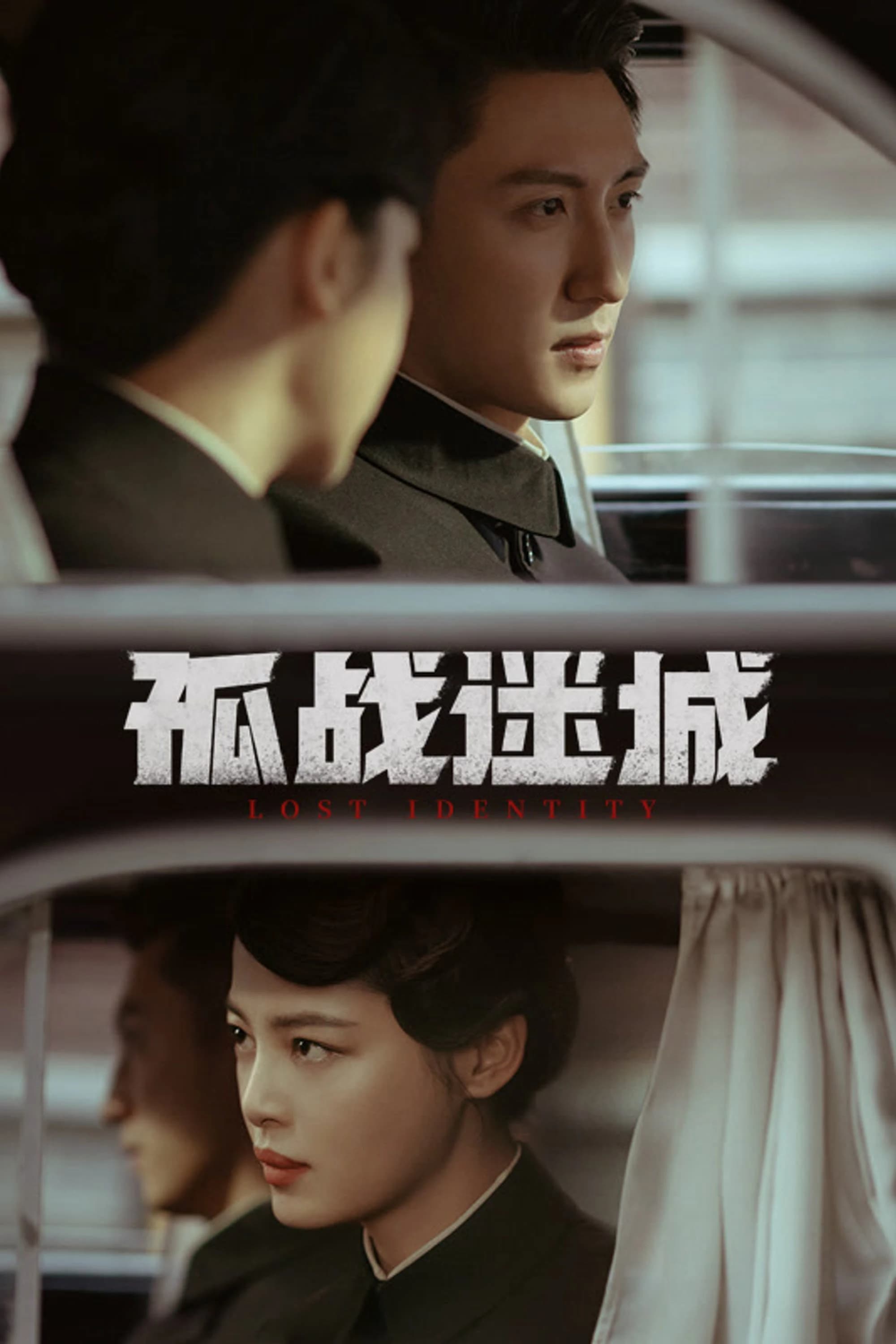 Xem phim Cô Chiến Mê Thành - Lost Identity