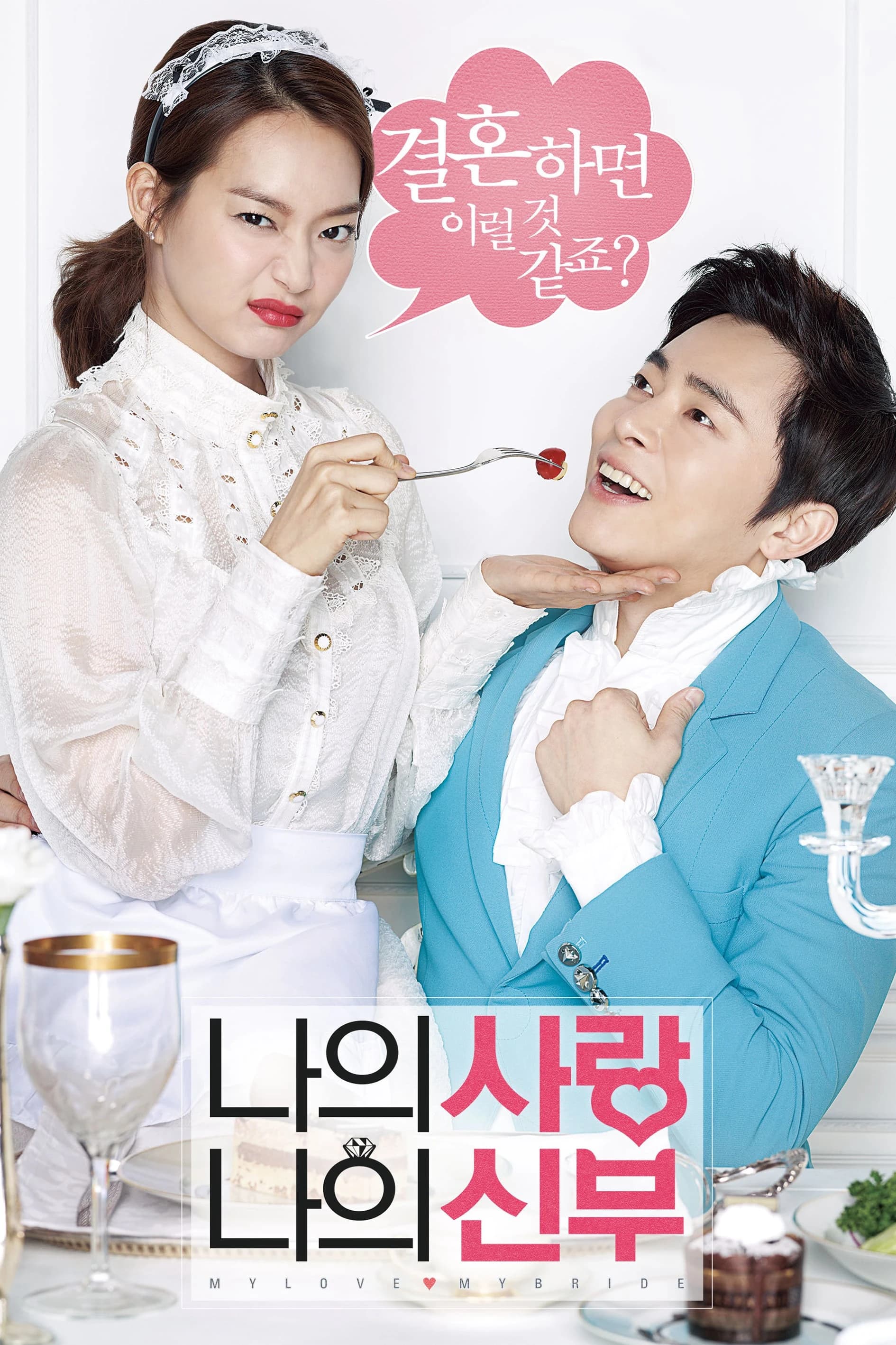 Xem phim Cô Dâu Nổi Loạn - My Love, My Bride