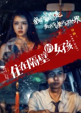 Xem phim Cô Hàng Xóm - The Girl Next Door