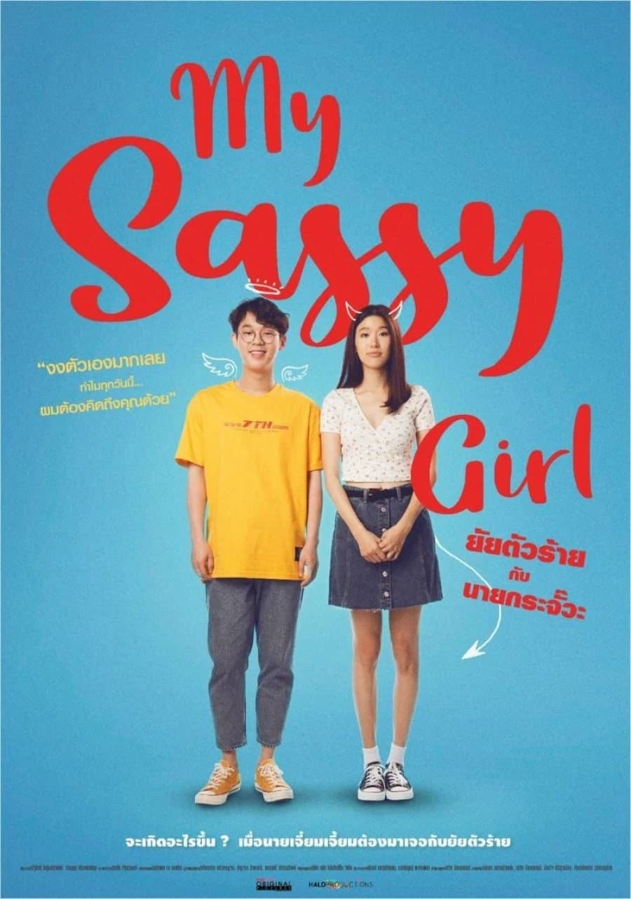 Xem phim Cô Nàng Ngổ Ngáo (Bản Thái) - My Sassy Girl (Thailand Version)