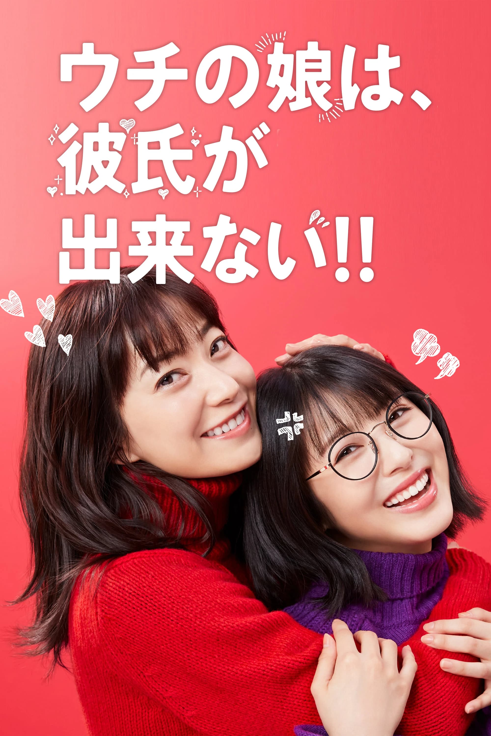 Xem phim Con Gái Nhà Mình Không Được Có Bạn Trai - Date My Daughter