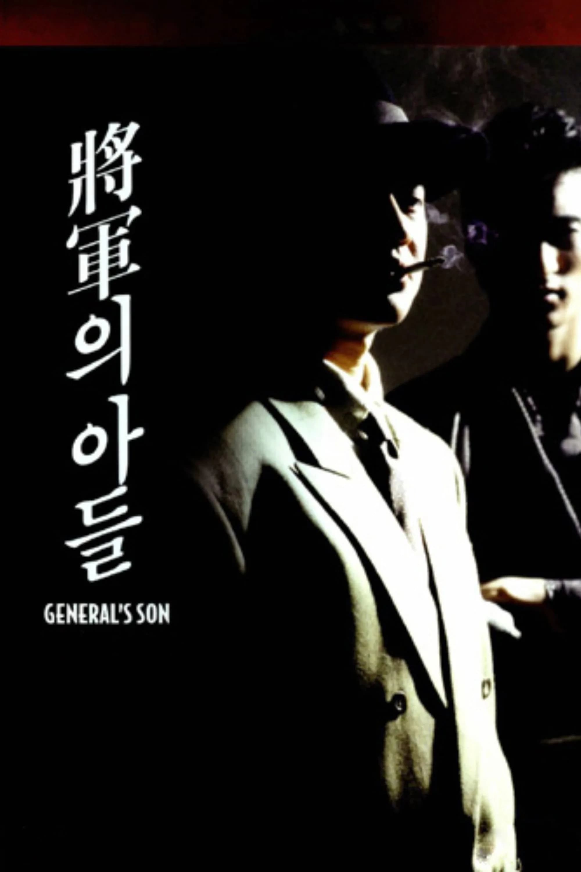 Xem phim Con Trai Của Tướng Quân - General's Son