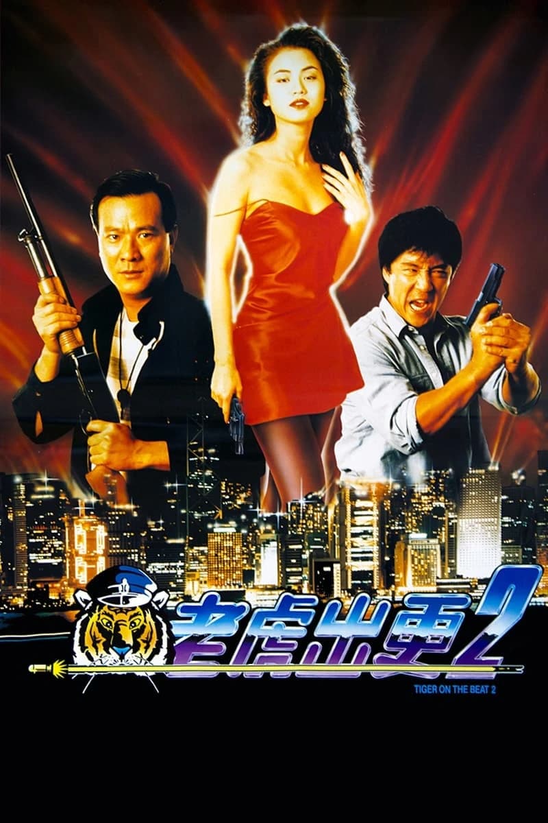 Xem phim Cọp Xổ Lồng 2 - Tiger On The Beat 2