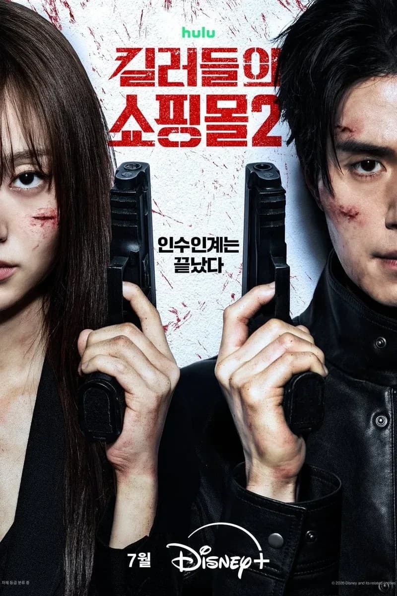 Xem phim Cửa Hàng Sát Thủ (Phần 2) - A Shop for Killers (Season 2)