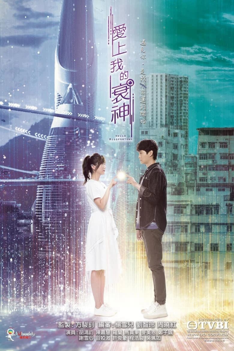 Xem phim Cục Nợ Đáng Yêu - Hello Misfortune