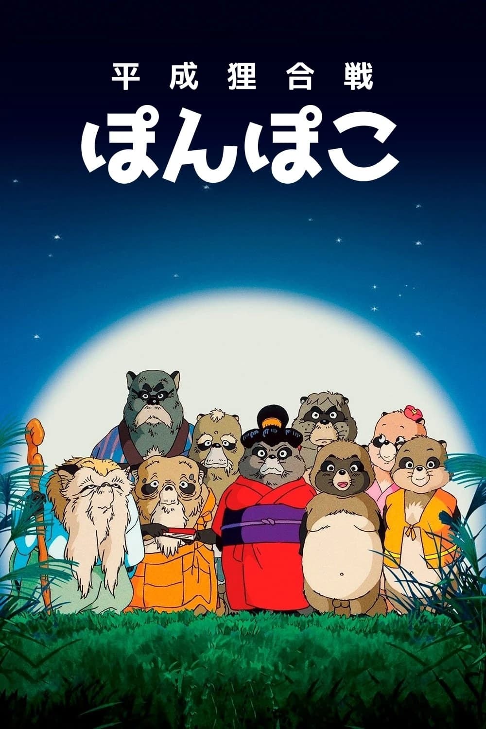 Xem phim Cuộc Chiến Gấu Trúc - Pom Poko
