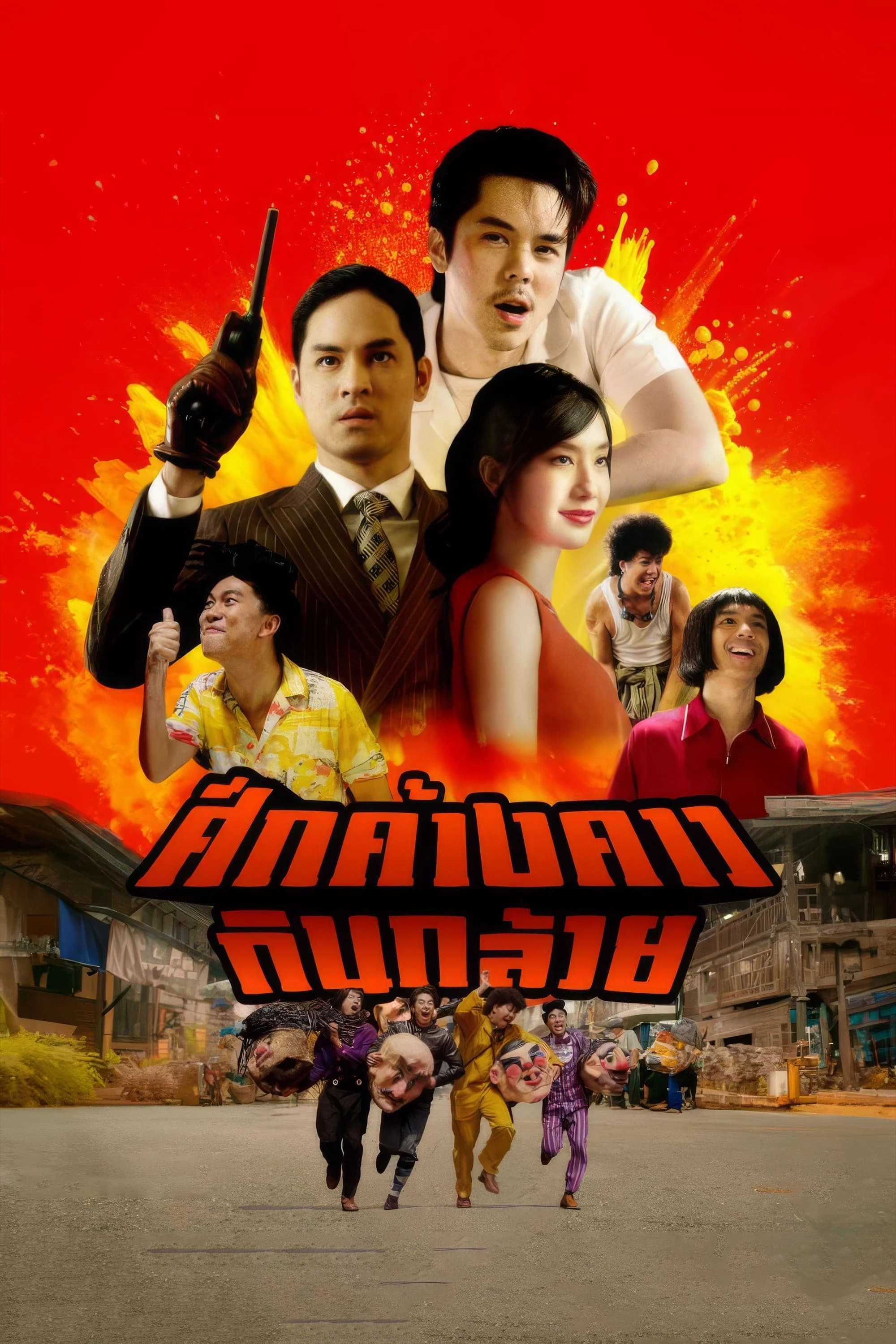 Xem phim Cuộc Chiến Trường Nhạc - Bat War