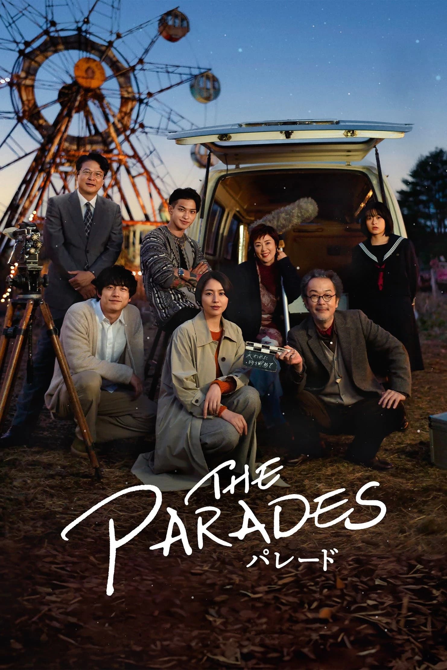 Xem phim Cuộc Diễu Hành - The Parades