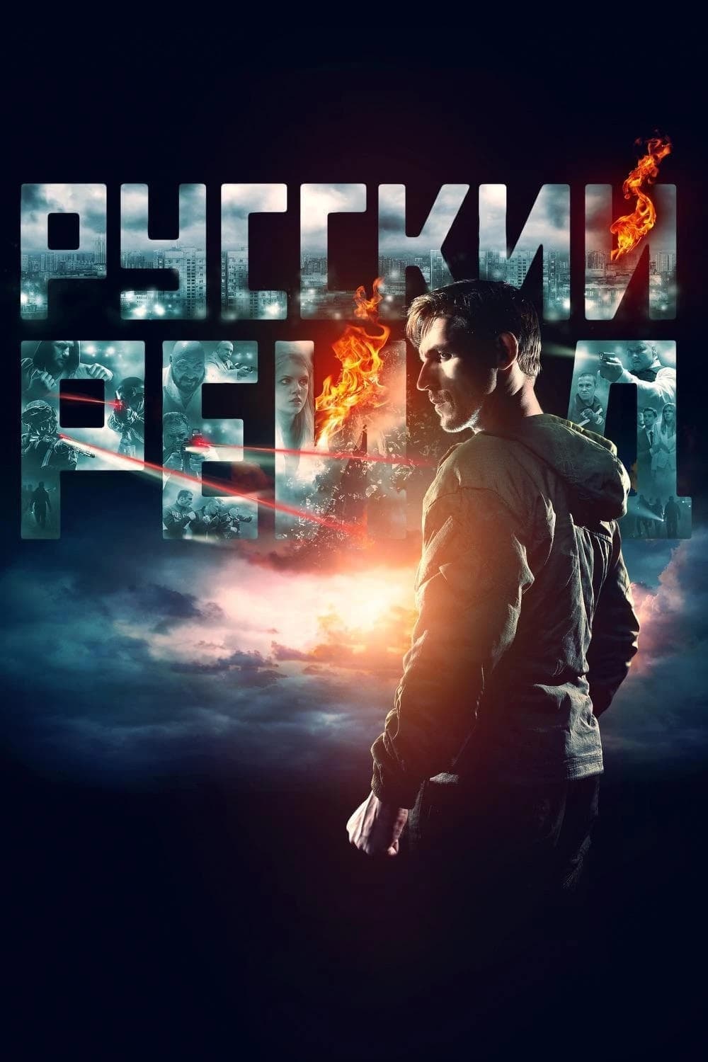 Xem phim Cuộc Đột Kích Nga - Russkiy Reyd