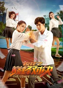 Xem phim Cuộc Thi - The Competition