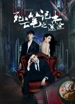 Xem phim Cuốn Sổ Tay Tử Vong Lạc Lối - The Cursed Notebook: The Lost Way