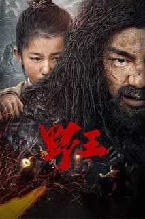 Xem phim Dã Vương - Mountain King / Wild King