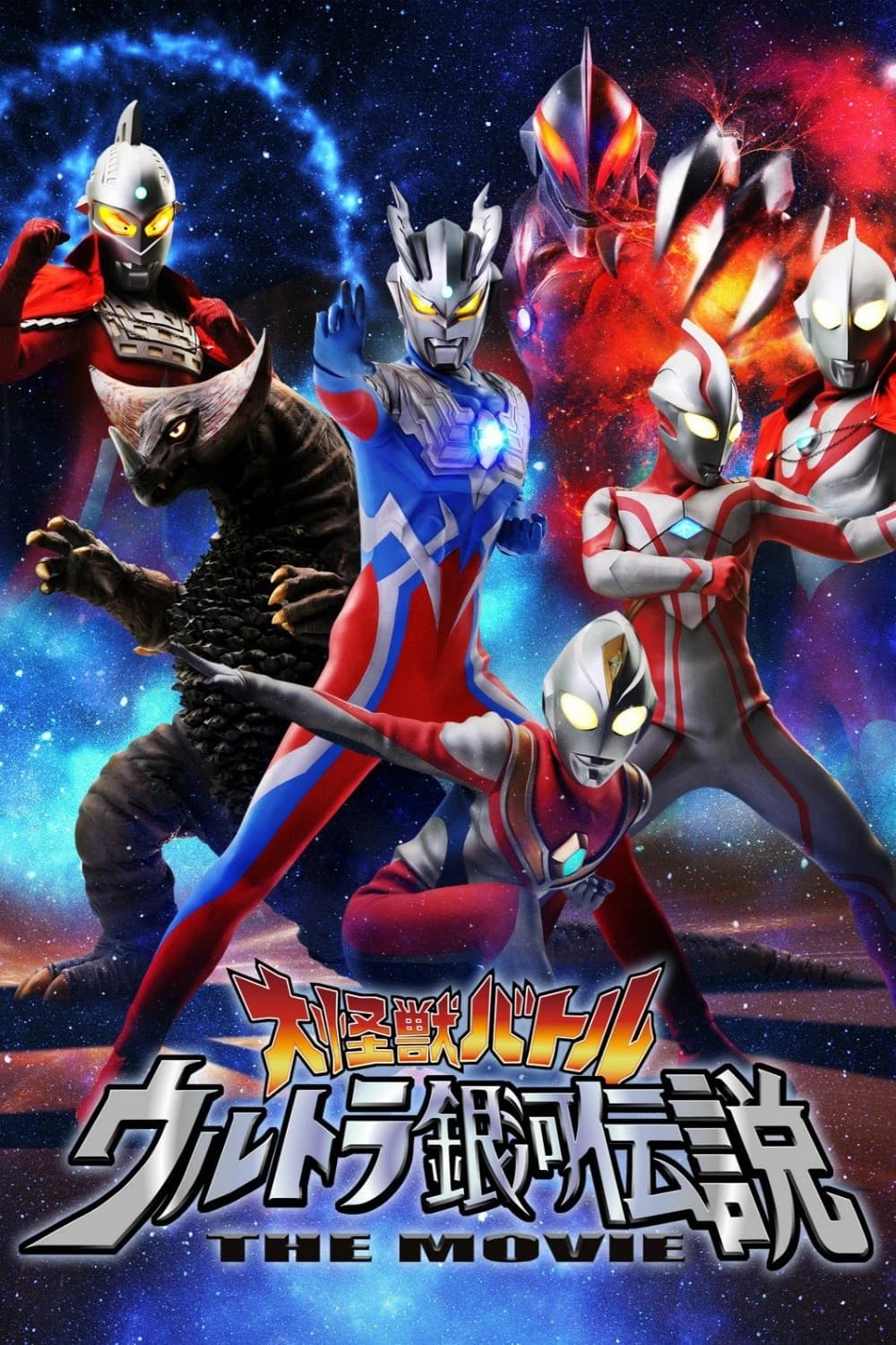 Xem phim Đại Chiến Quái Thú: Thiên Hà Ultra - Mega Monster Battle: Ultra Galaxy Legends The Movie