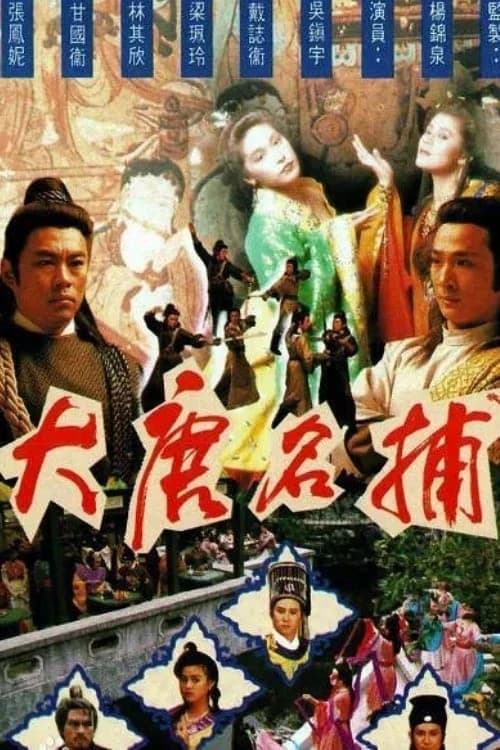 Xem phim Đại Đường Danh Thám - The Blood Hounds