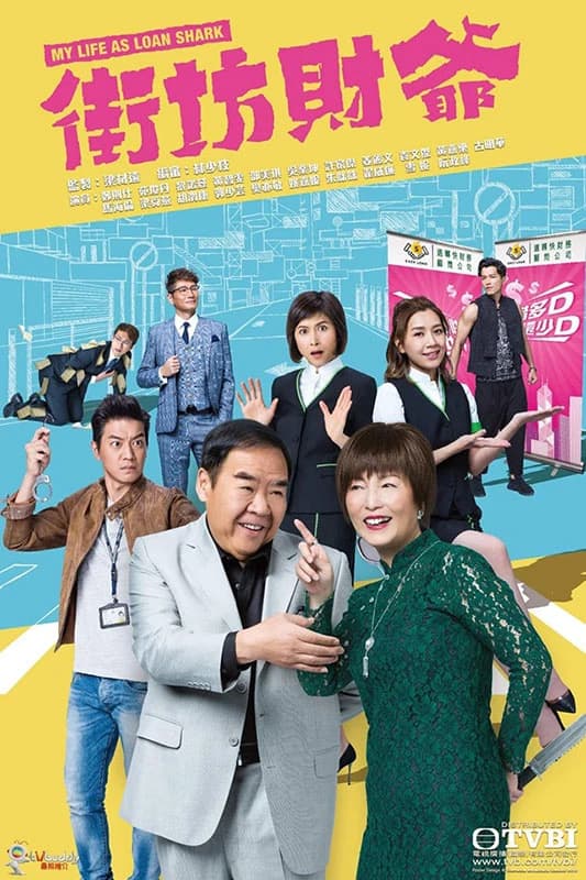 Xem phim Đại Gia Hàng Xóm - My Life As Loan Shark