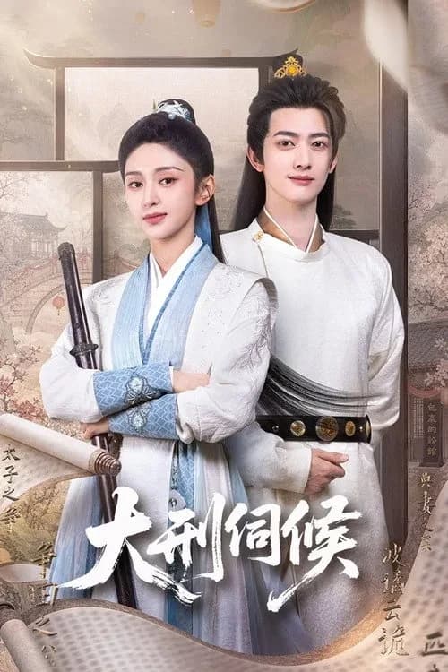 Xem phim Đại Hình Chờ Sẵn (Phần 1) - The Cruel Tribunal (Season 1)