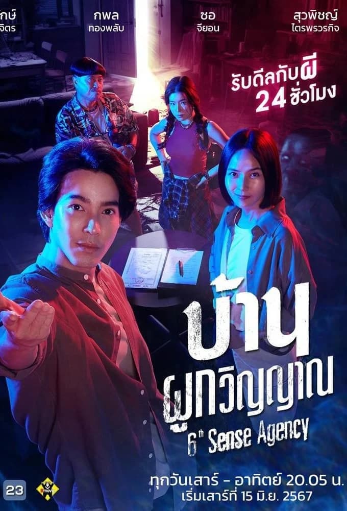 Xem phim Đại Lý Nhà Ma - 6th Sense Agency