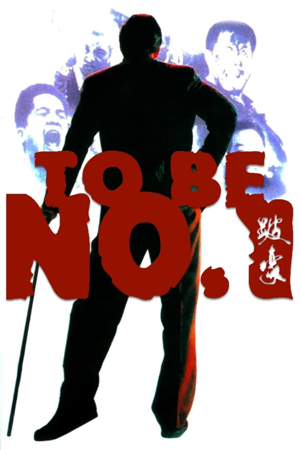 Xem phim Đại Phú Hào - To Be Number One
