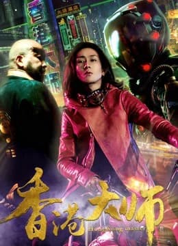 Xem phim Đại Sư HongKong - Hong Kong Master