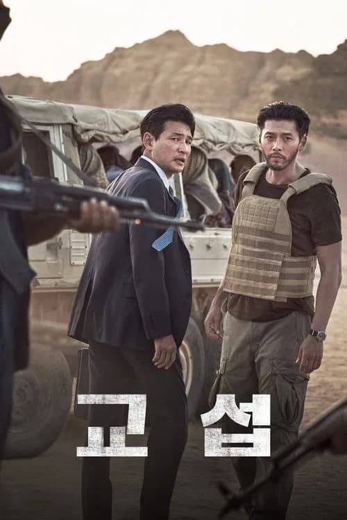 Xem phim Đàm Phán - The Point Men