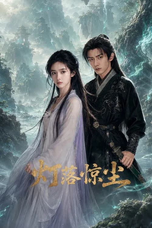 Xem phim Đăng Lạc Kinh Trần - Maiden And Shadow