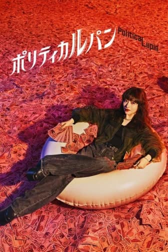 Xem phim Đạo Chích Chính Trường - Political Lupin