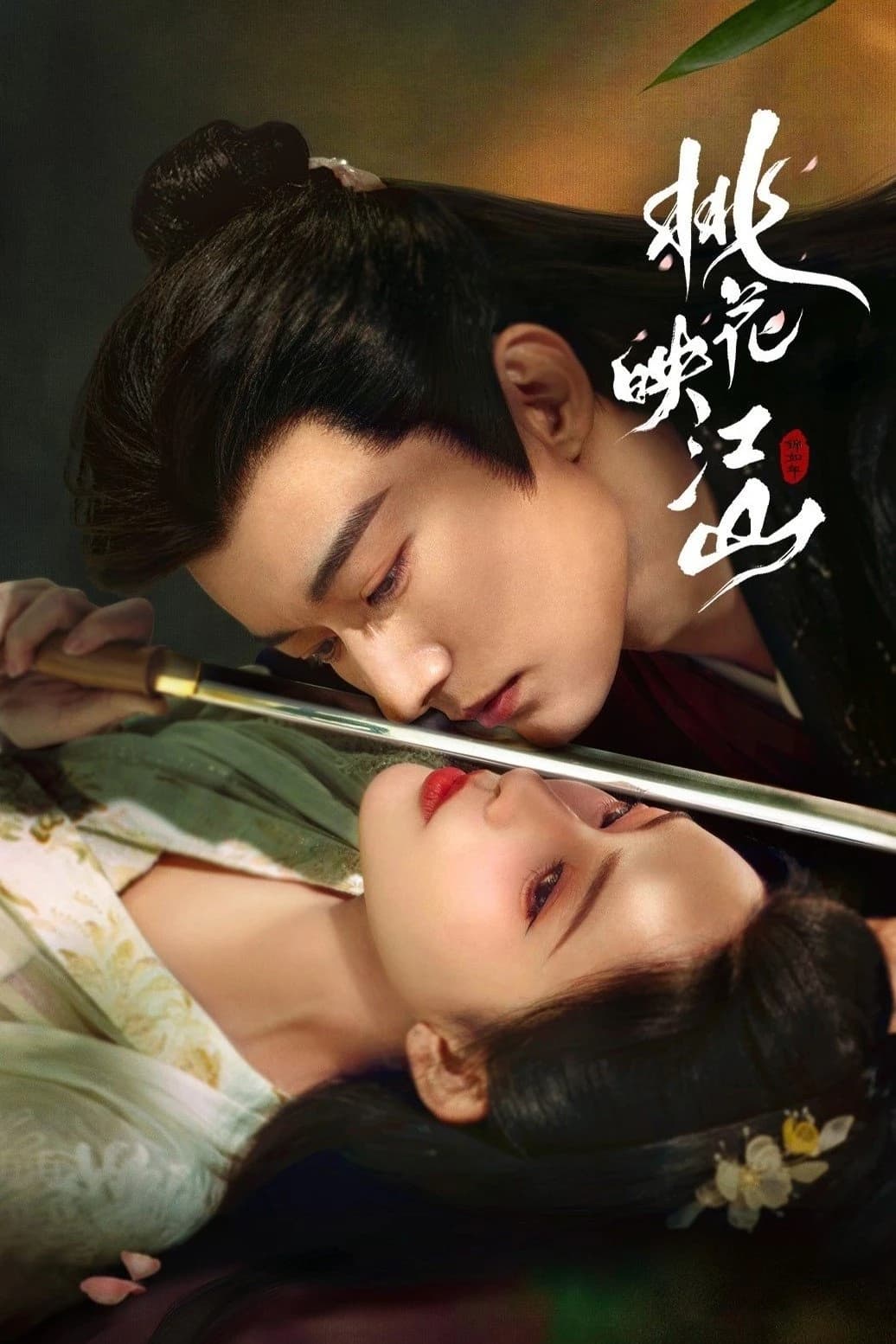 Xem phim Đào Hoa Ánh Giang Sơn - The Princess's Gambit