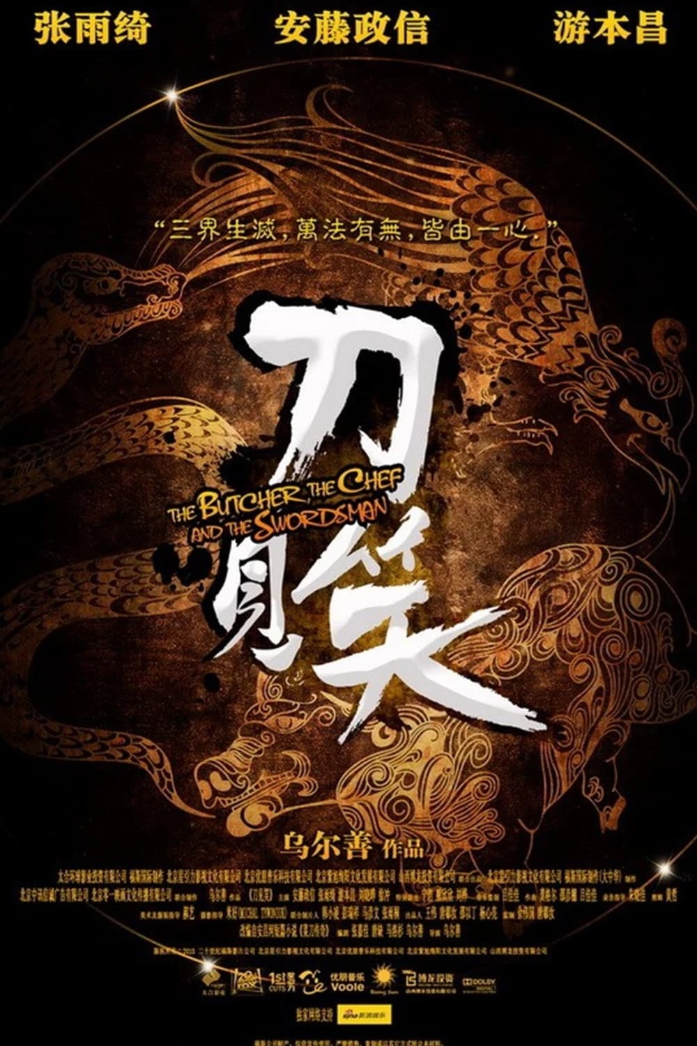 Xem phim Đao Kiến Tiếu - The Butcher, the Chef, and the Swordsman