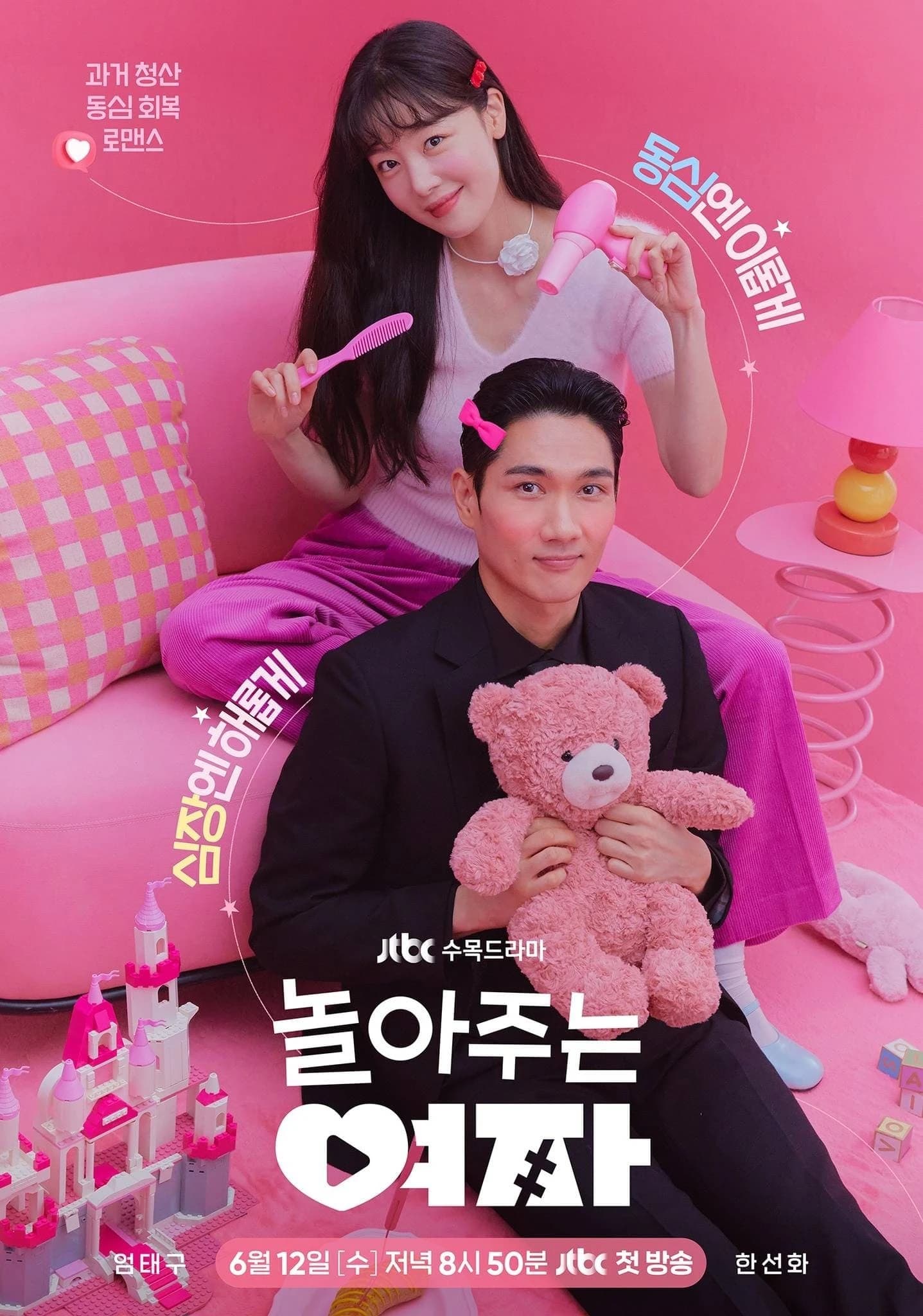 Xem phim Đầu Gấu Ngọt Ngào - My Sweet Mobster