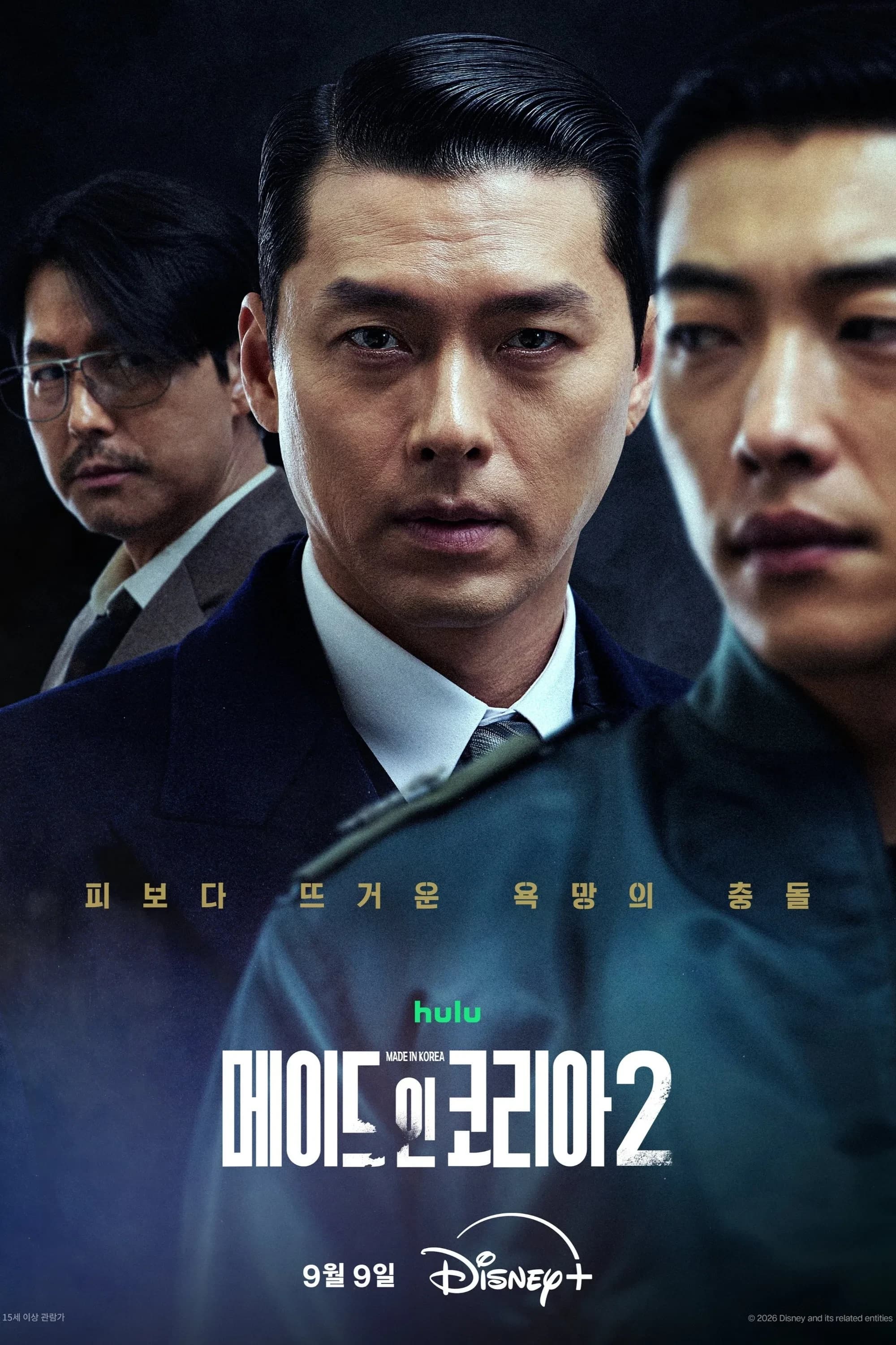 Xem phim Đế Chế Đại Hàn (Phần 2) - Made in Korea (Season 2)